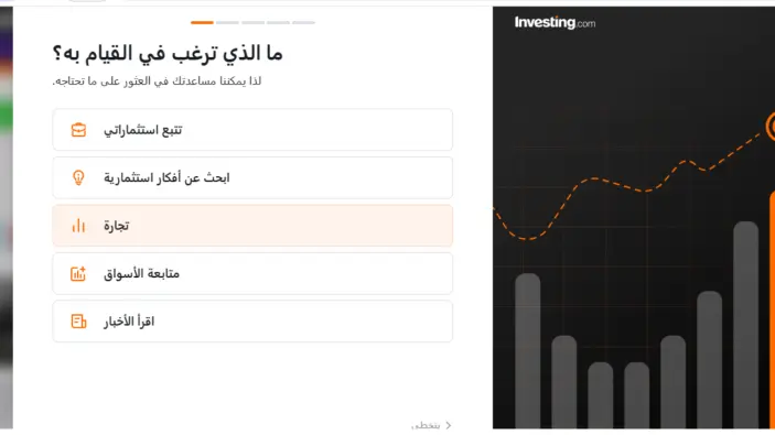 فتح حساب تداول في شركة إنفيست ماركتس Invest Markets