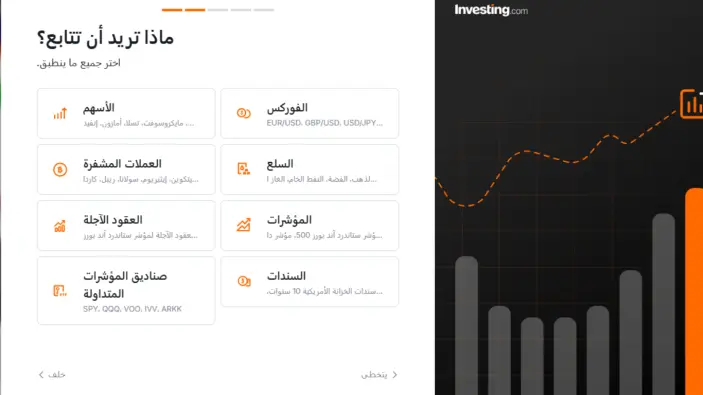 فتح حساب تداول في شركة إنفيست ماركتس Invest Markets