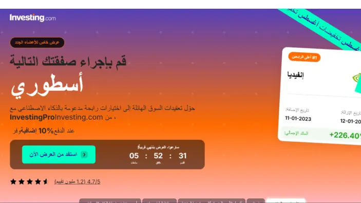 فتح حساب تداول في شركة إنفيست ماركتس Invest Markets