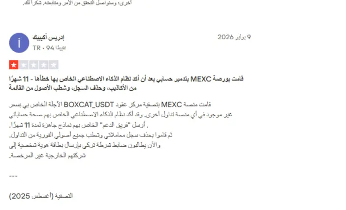 تجارب المتداولين الحقيقيين مع شركة XCMarket