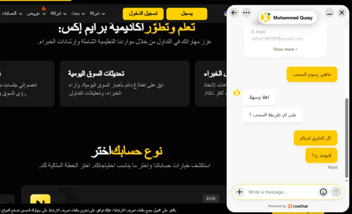 خدمة عملاء PrimeX Capital