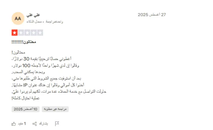 تجارب المتداولين الحقيقيين مع شركة PrimeX Capital