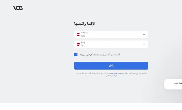 فتح حساب تداول في شركة VCG Markets