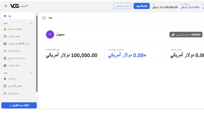 فتح حساب تداول في شركة VCG Markets