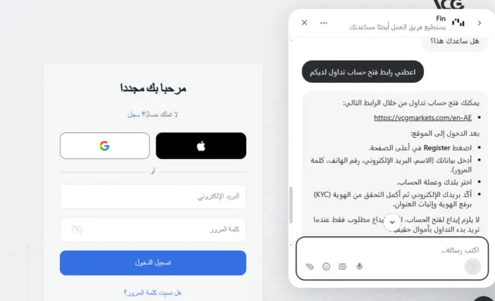 ​خدمة عملاء VCG Markets