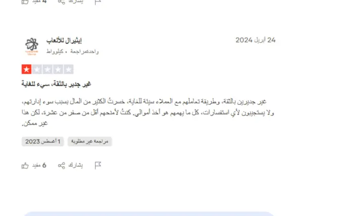 تجارب المتداولين الحقيقيين مع VI Markets