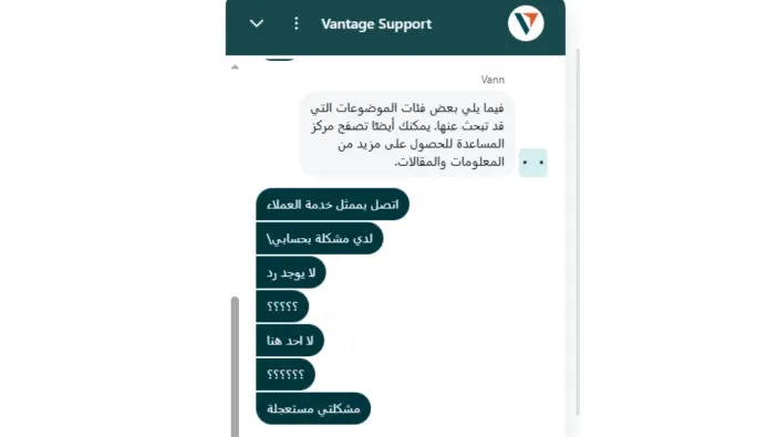 خدمة عملاء Vantage Markets
