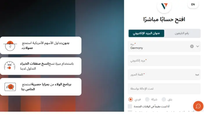 فتح حساب تداول لدى شركة Vantage Markets