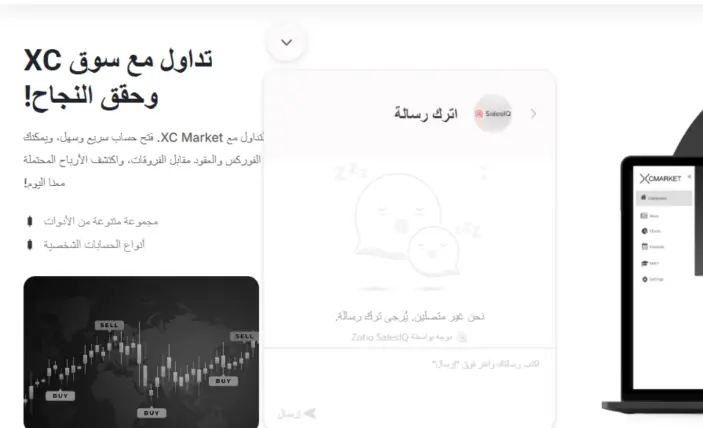 خدمة عملاء XCMarket