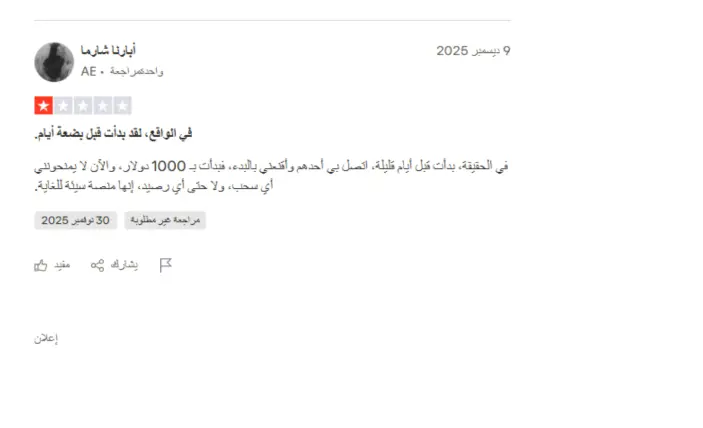 تجارب المتداولين الحقيقيين مع شركة XCMarket