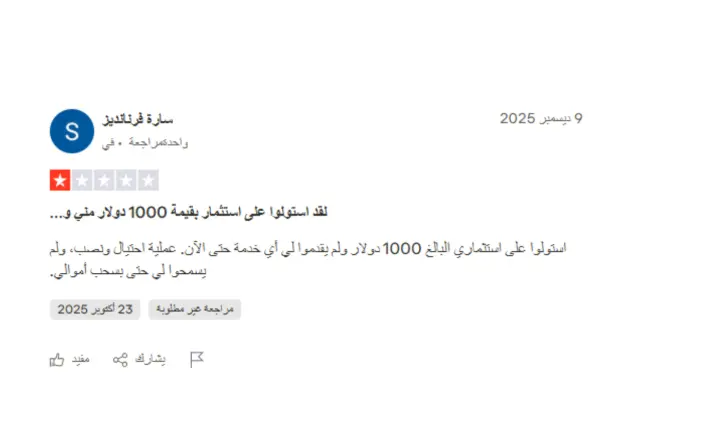 تجارب المتداولين الحقيقيين مع شركة XCMarket