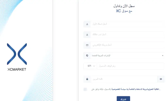 تجربة فتح حساب تداول مع شركة XCMarket