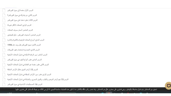 دورات تعليم التداول من Xlence