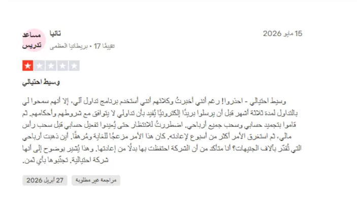 تجارب العملاء مع شركة Xlence