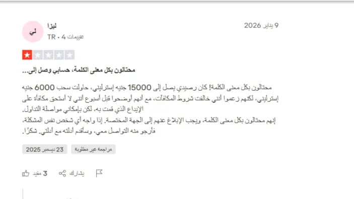 تجارب العملاء مع شركة Xlence