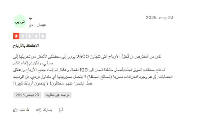 تجارب العملاء مع شركة Xlence