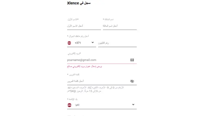 فتح حساب تداول في منصة Xlence