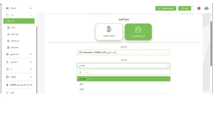 طرق الإيداع والسحب في شركة cxm