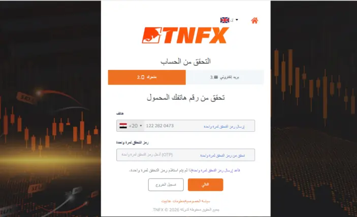 تجربة فتح حساب تداول في شركة TNFX