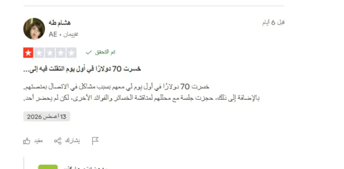 تجارب العملاء مع شركة إيزي ماركتس