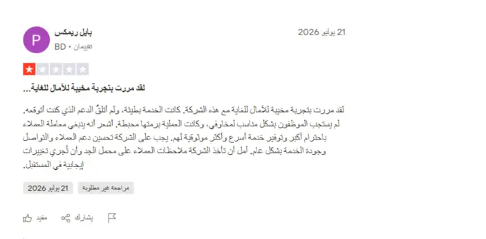 تجارب العملاء مع شركة إيزي ماركتس