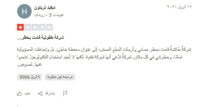 تجارب العملاء مع شركة إيزي ماركتس