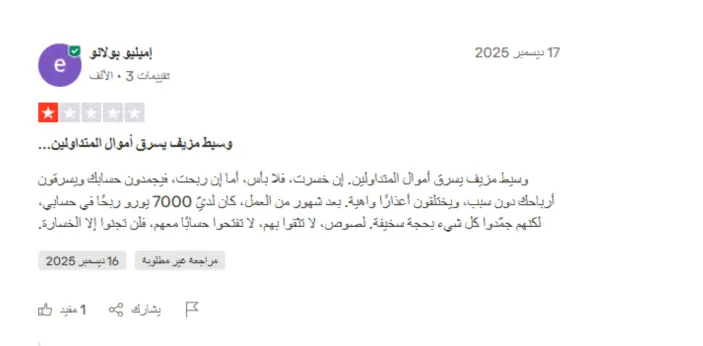 تجارب العملاء مع شركة إيزي ماركتس