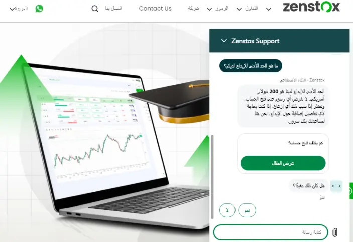 معلومات الاتصال مع شركة زين ستوكس