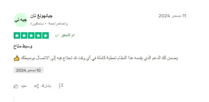 تجارب العملاء مع شركة إكس تريد XTrade