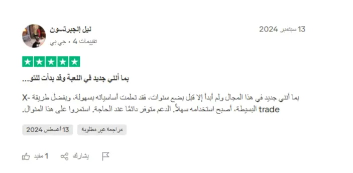 دورات XTrade لتعليم التداول