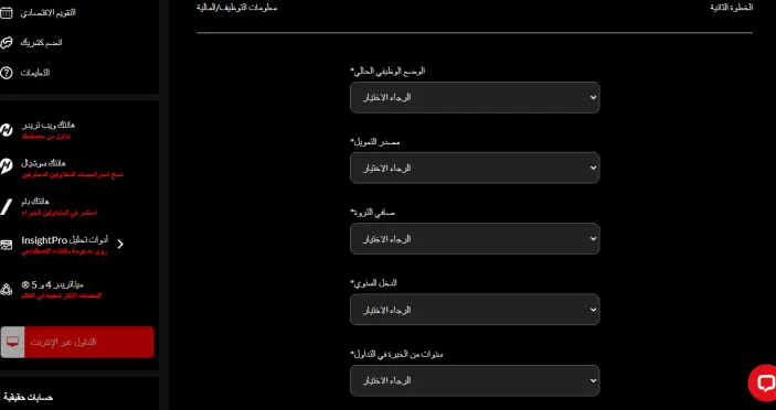 تجربة فتح حساب تداول لدى Hantec Markets