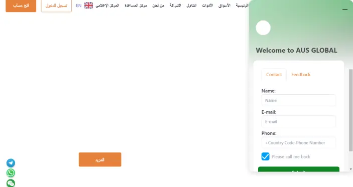 طرق التواصل مع شركة AUS GLOBAL