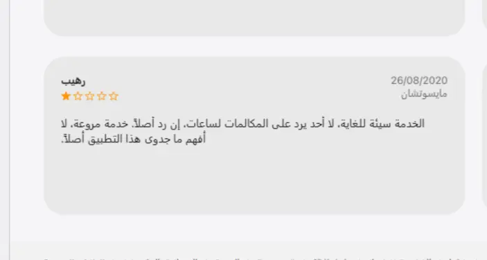 شركة Halan