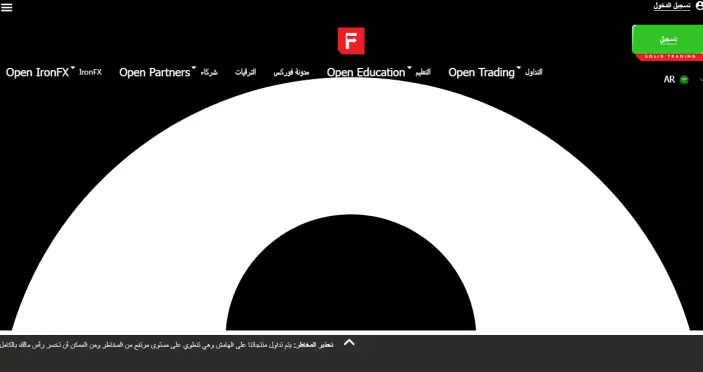 شركة آيرون اف اكس IronFX