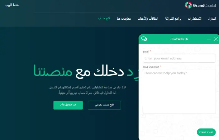 طرق التواصل مع شركة غراند كابيتال Grand Capital