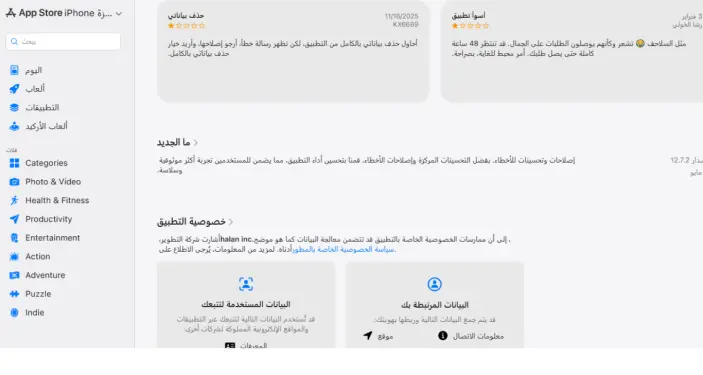 شركة حالا