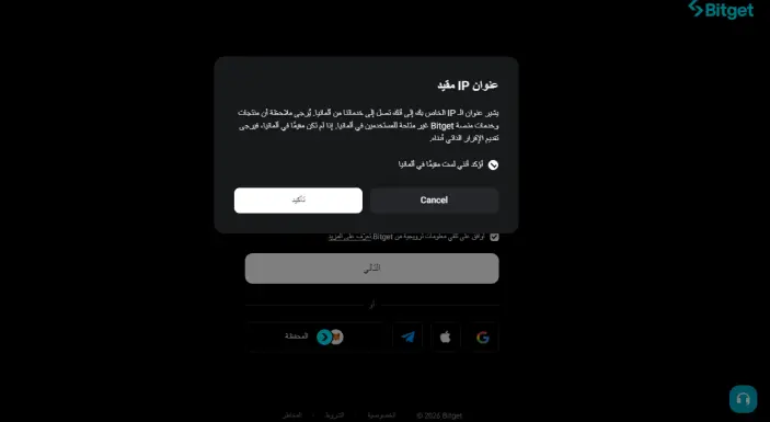 أنواع حسابات منصة Bitget