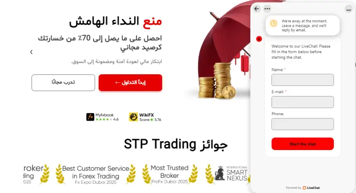 طرق التواصل مع شركة STP Trading