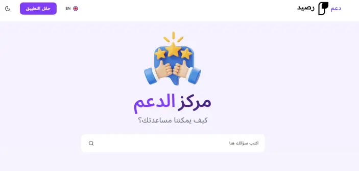 طرق التواصل مع شركة رصيد إنفست Raseed Invest