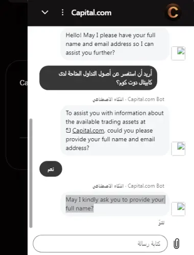 خدمة العملاء في شركة كابيتال دوت كوم