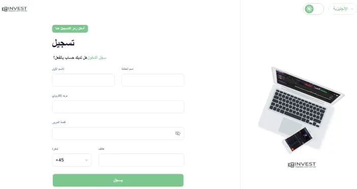 أنواع حسابات شركة إي زد إنفست EZInvest