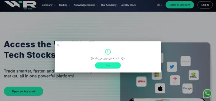 فتح حساب تداول في WrPro