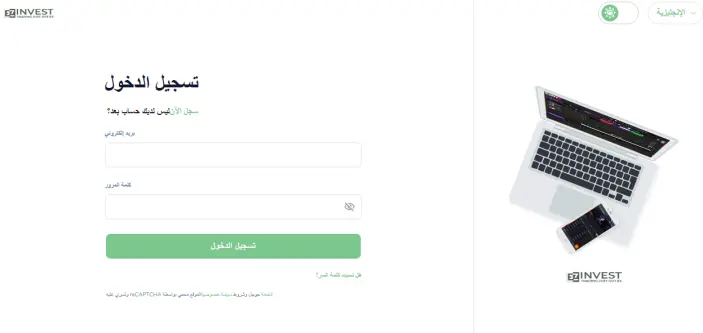 أنواع حسابات شركة إي زد إنفست EZInvest