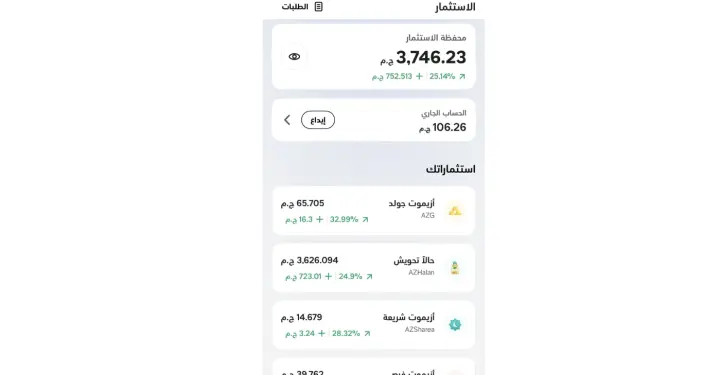 شركة Halan