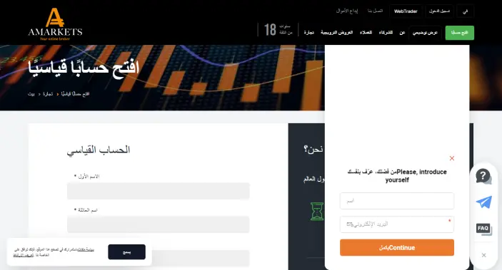 طرق التواصل مع شركة أماركتس