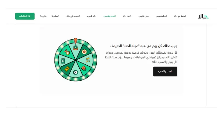شركة Halan