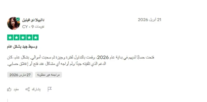 تجارب العملاء مع شركة إكس تريد XTrade