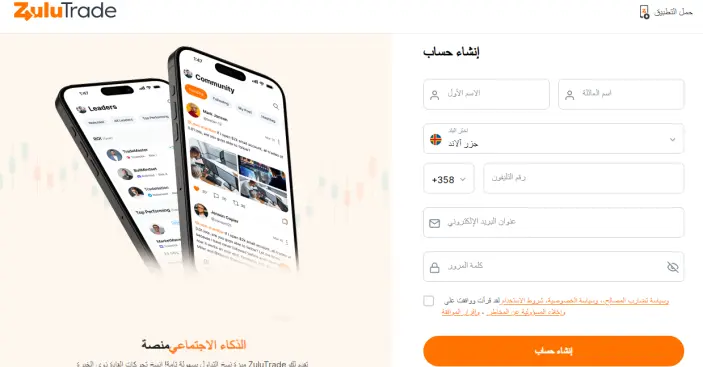الحسابات المالية في شركة زولوتريد ZuluTrade