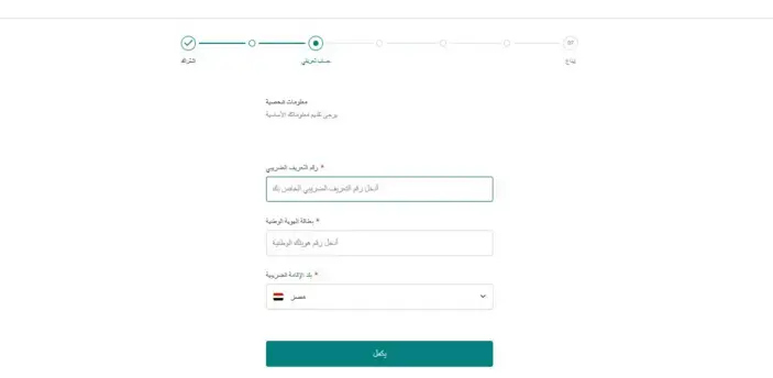 فتح حساب تداول في شركة إيفيست