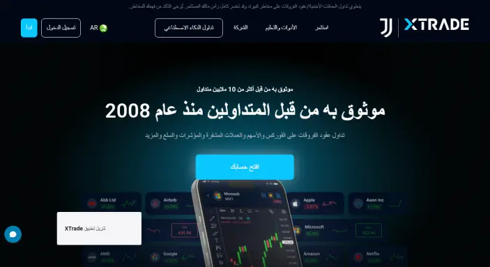 شركة Xtrade